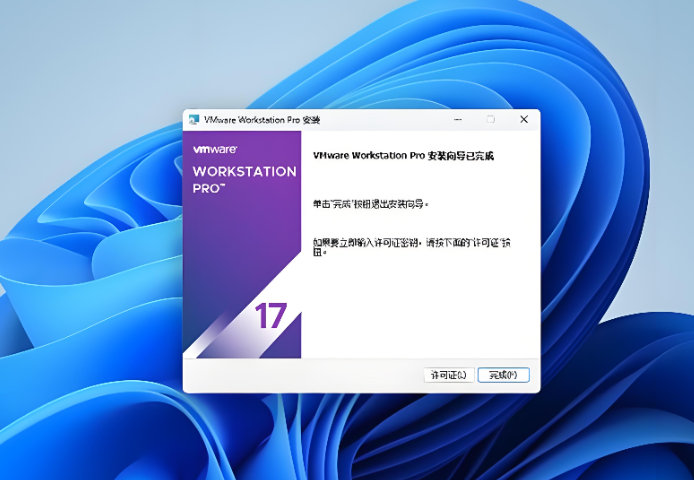 VMware 产品展示